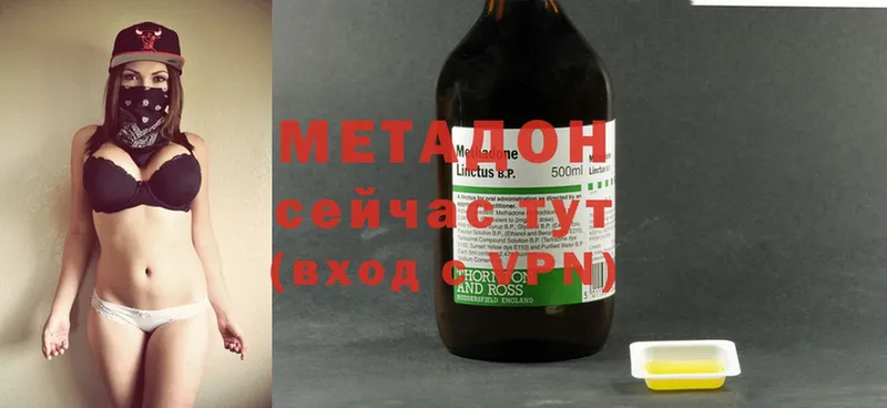 МЕТАДОН methadone  купить наркоту  Казань 