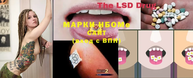 Марки NBOMe 1,8мг  Казань 